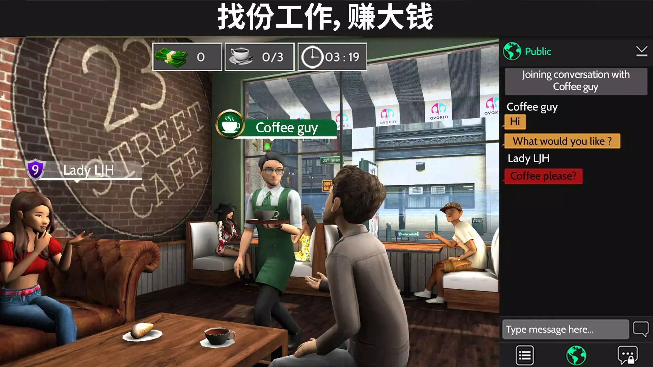 Avakin世界截圖