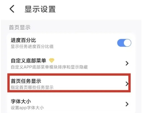 點滴進度綠化版截圖