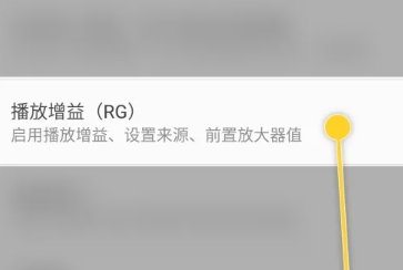 Poweramp均衡器截圖