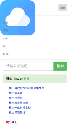 皮小寶截圖