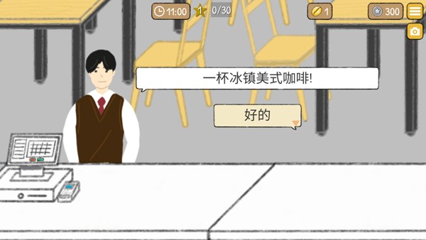 小咖啡館的故事漢化版截圖