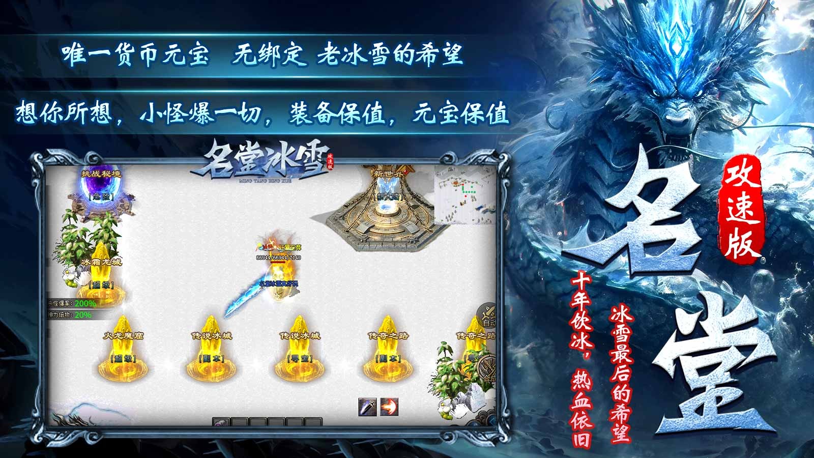 名堂冰雪截图