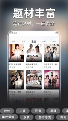 全部免費短劇截圖