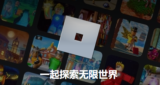 羅布樂思官方正版截圖