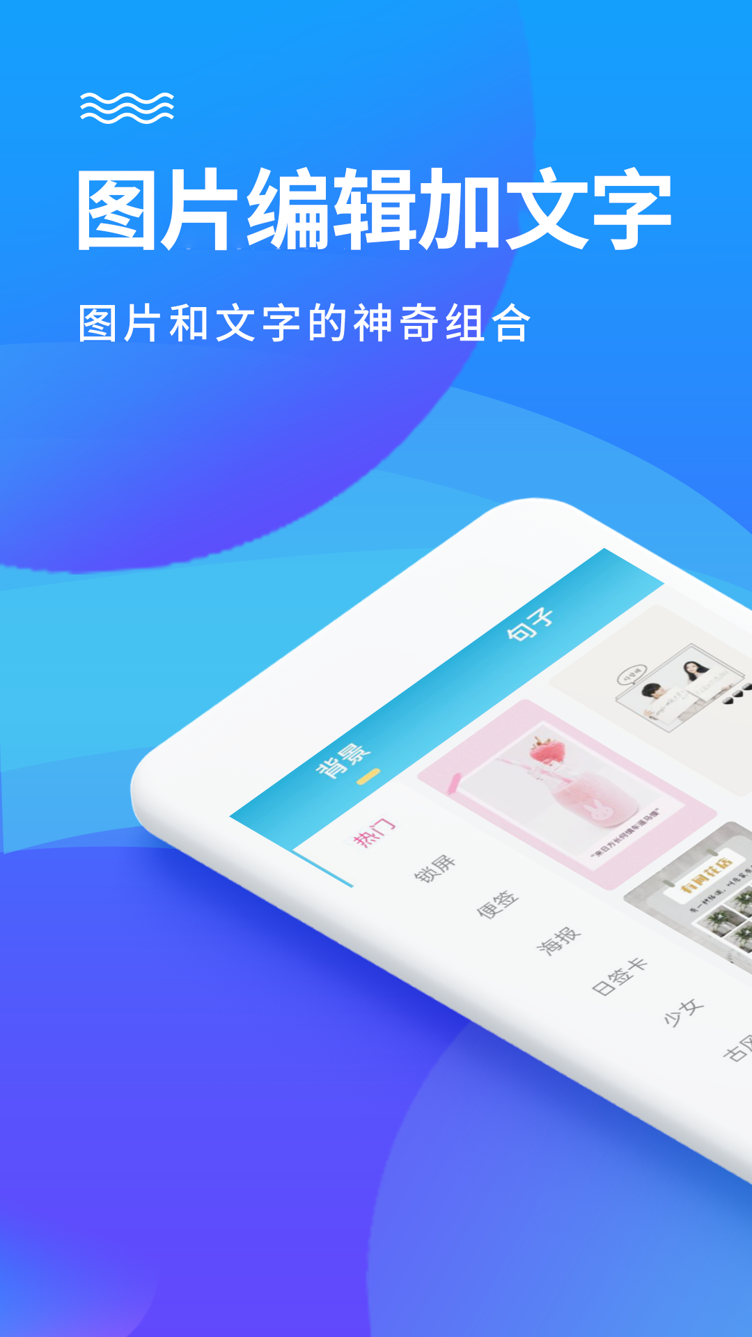 圖片編輯加文字截圖