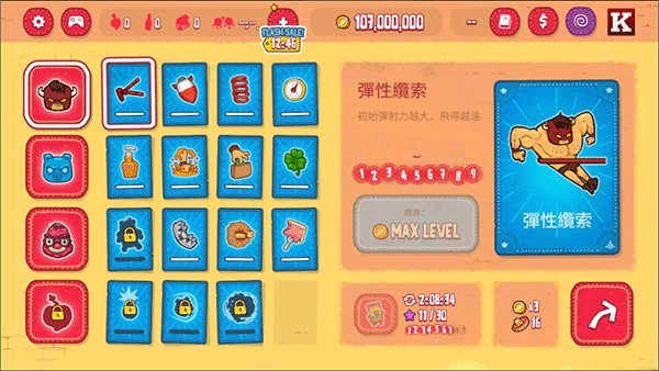 野牛復(fù)仇記手機(jī)版截圖