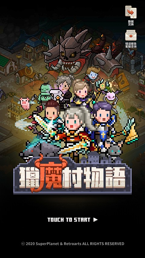 獵魔村物語手機版截圖