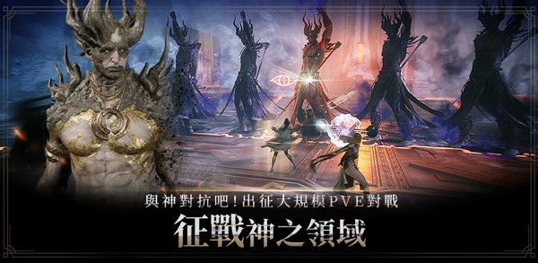 奧丁神叛國際服截圖