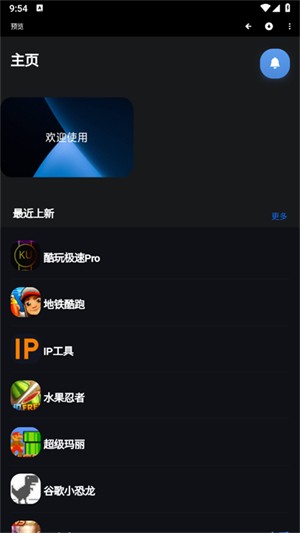 魔盒工具箱截圖