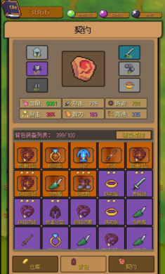 勇者小分隊(duì)截圖