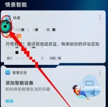 q音探歌識(shí)別歌曲截圖