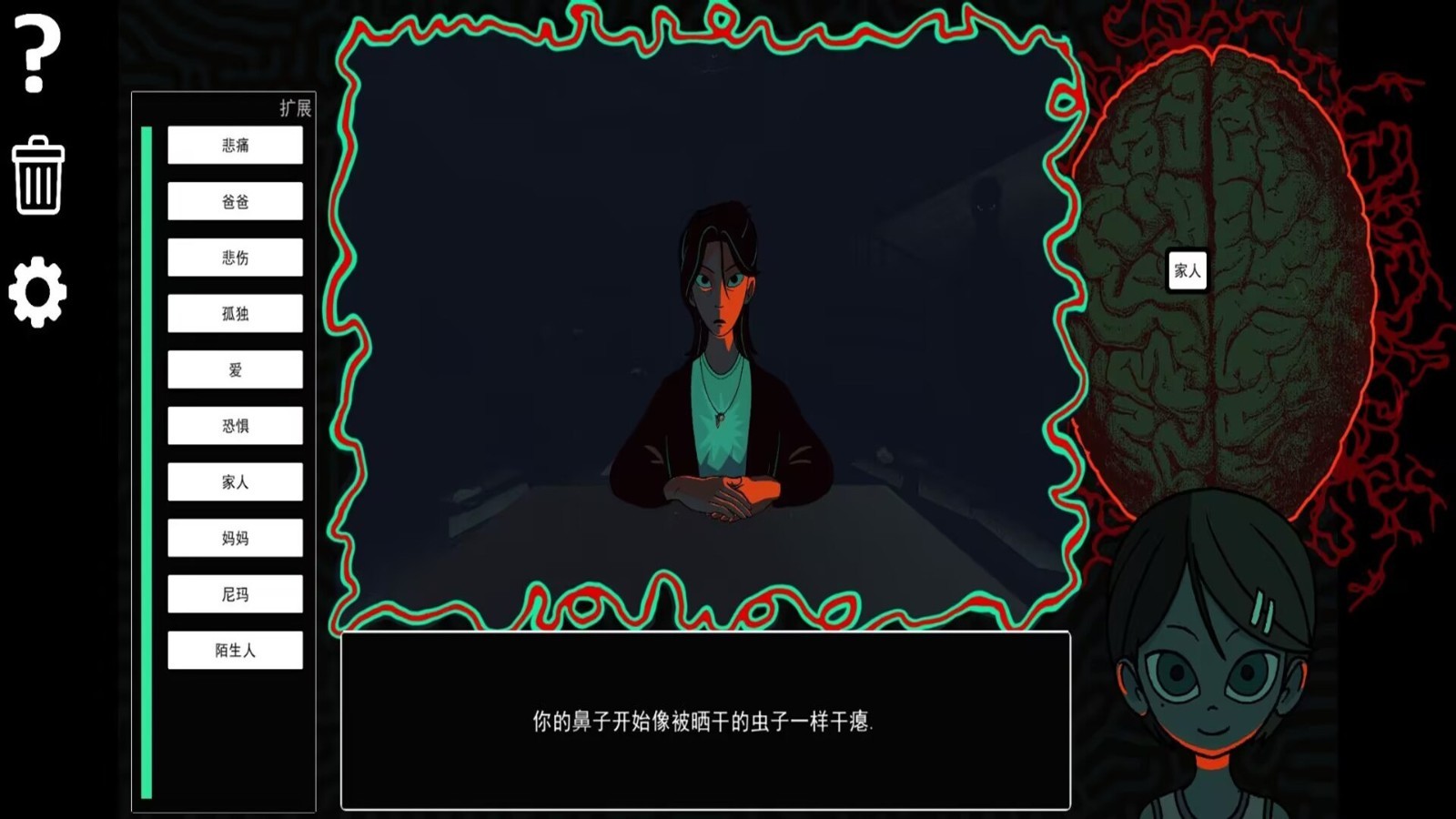 試試我的底牌截圖