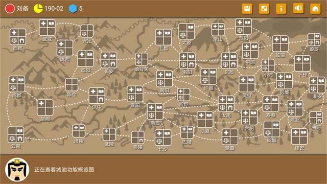 三国时代2官方版截图