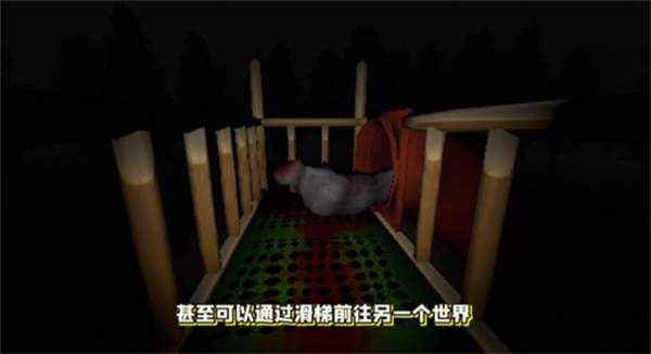 恐怖滑梯手機(jī)版截圖