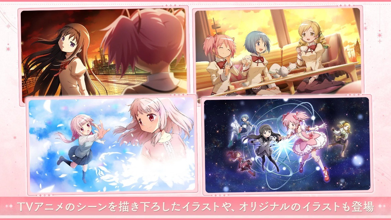 魔法少女小圓Magia Exedra手機(jī)版截圖