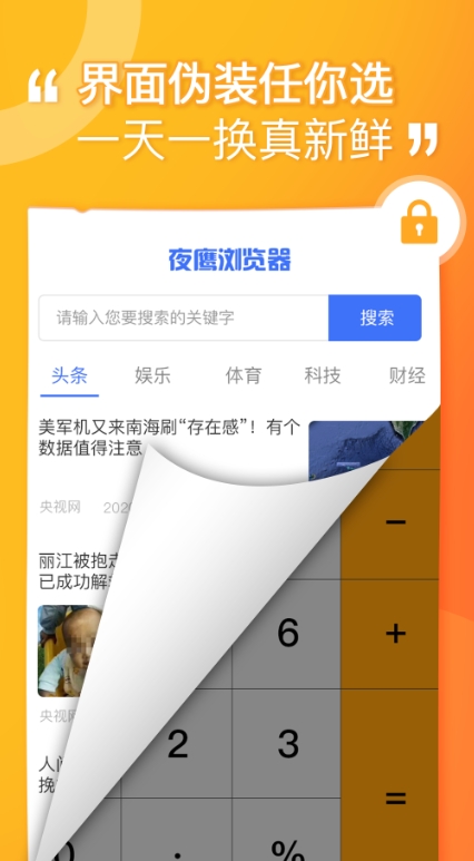 堅(jiān)果隱藏免費(fèi)版截圖