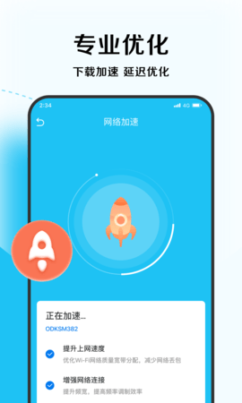 優(yōu)化大師截圖