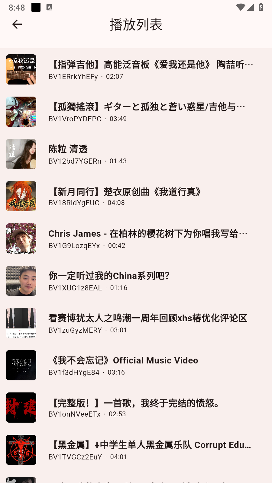 嗶哩MV音樂截圖