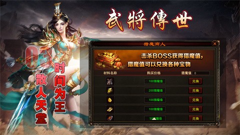 洪源武将截图