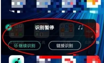 q音探歌識(shí)別歌曲截圖