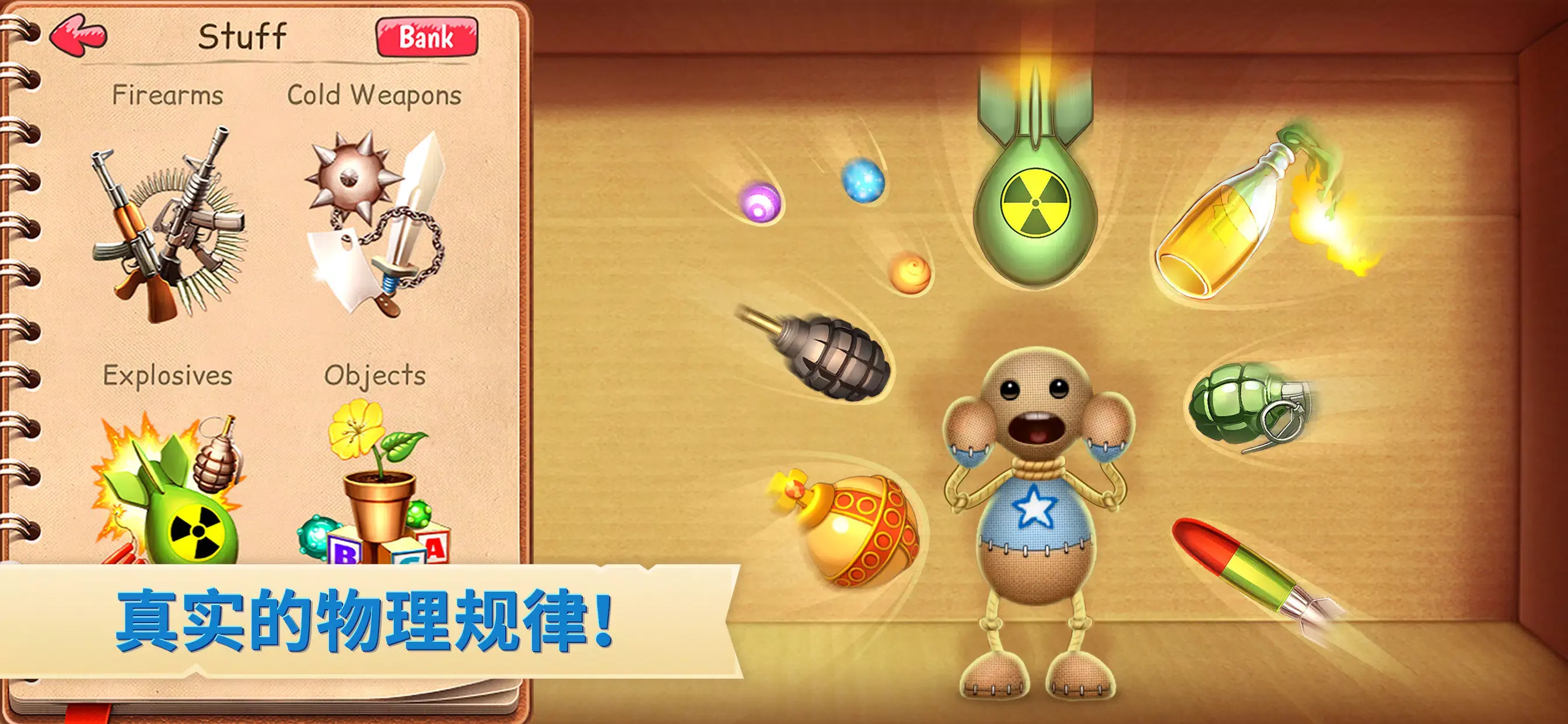 瘋狂木偶人官方正版截圖