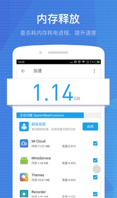 全能工具箱安卓版截圖