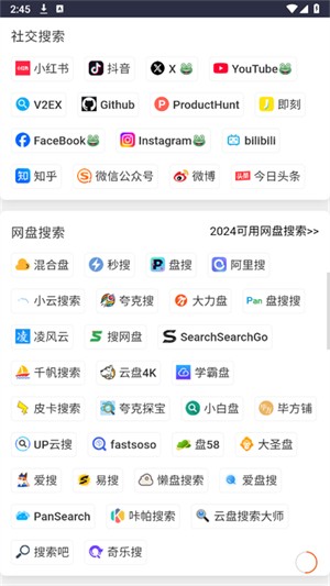 搜索123截圖
