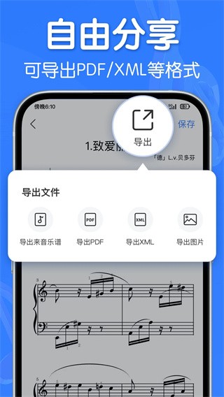來音制譜免費版截圖