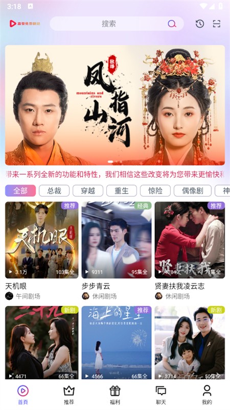 富豪免費(fèi)劇場(chǎng)截圖