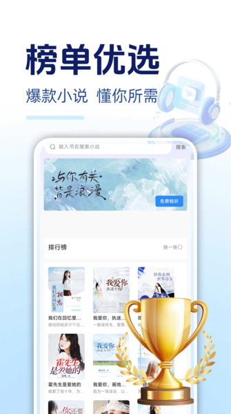 必聽(tīng)免費(fèi)小說(shuō)截圖