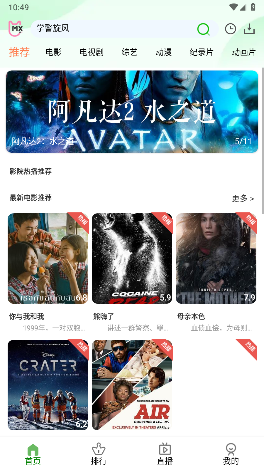 嘟嘟电影免费版截图