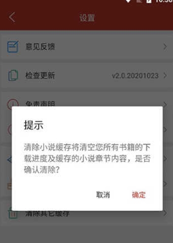 36漫画免费版截图