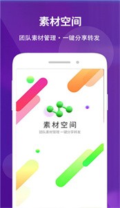 素材空間免費(fèi)版截圖