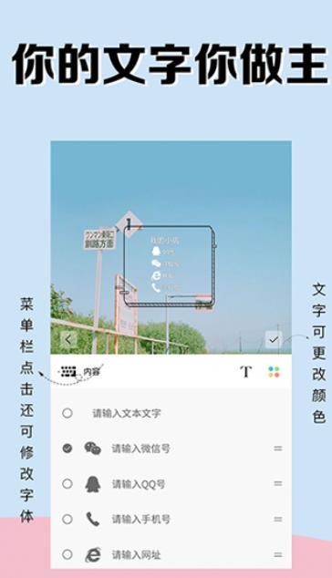 水印照相机截图