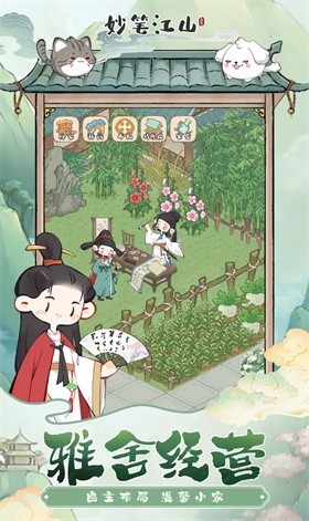 妙筆江山截圖