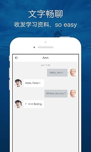 口語俠英語截圖