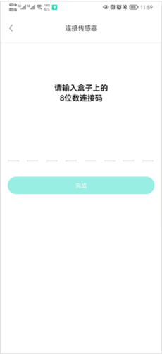 硅基动感血糖仪截图