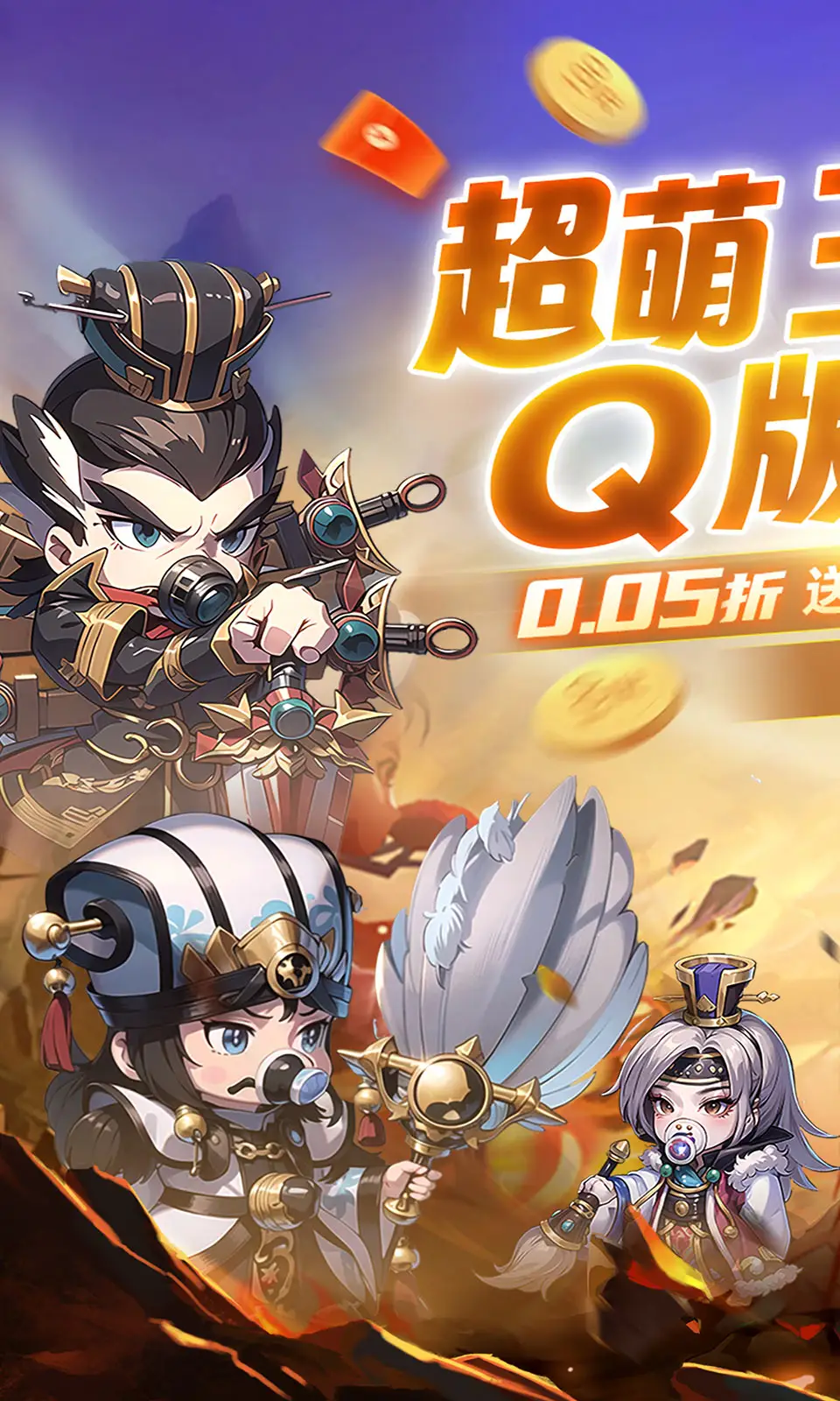 青龍偃月刀無限0.05折截圖
