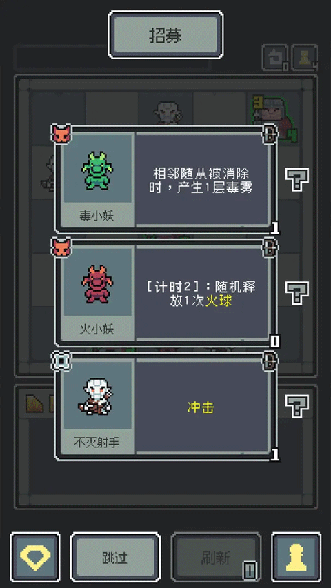 魔王終局手游截圖