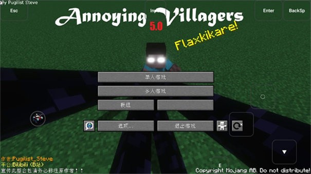 我的世界煩村截圖