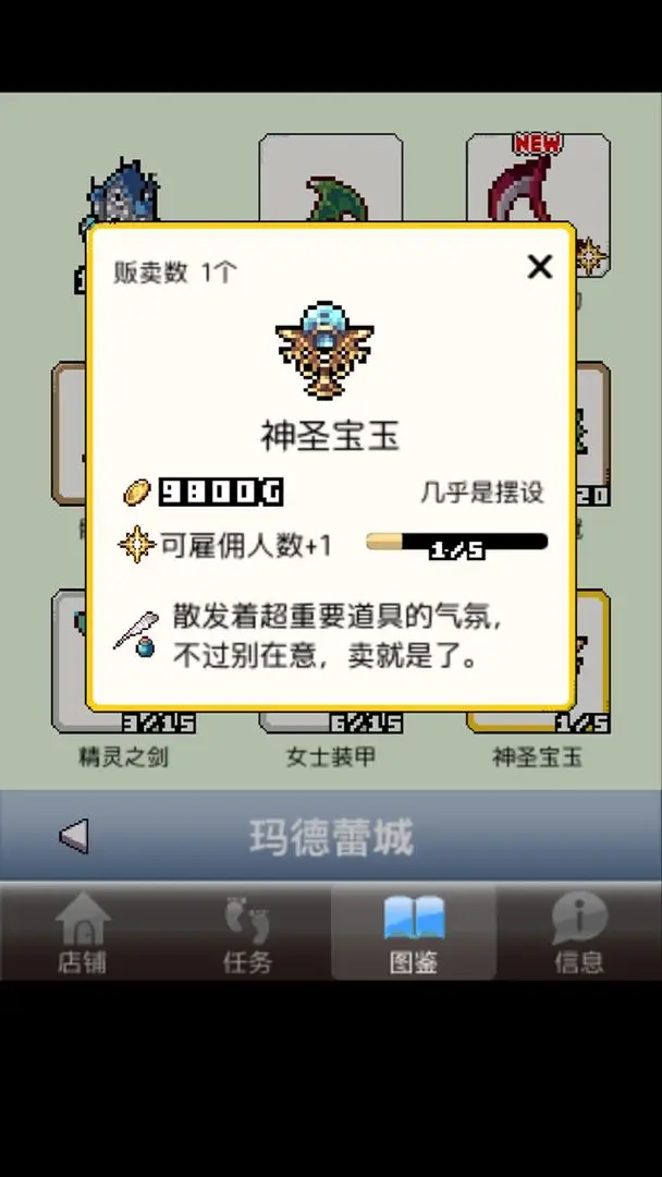 王國道具店官方版截圖