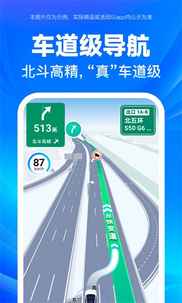 百度全景地圖截圖