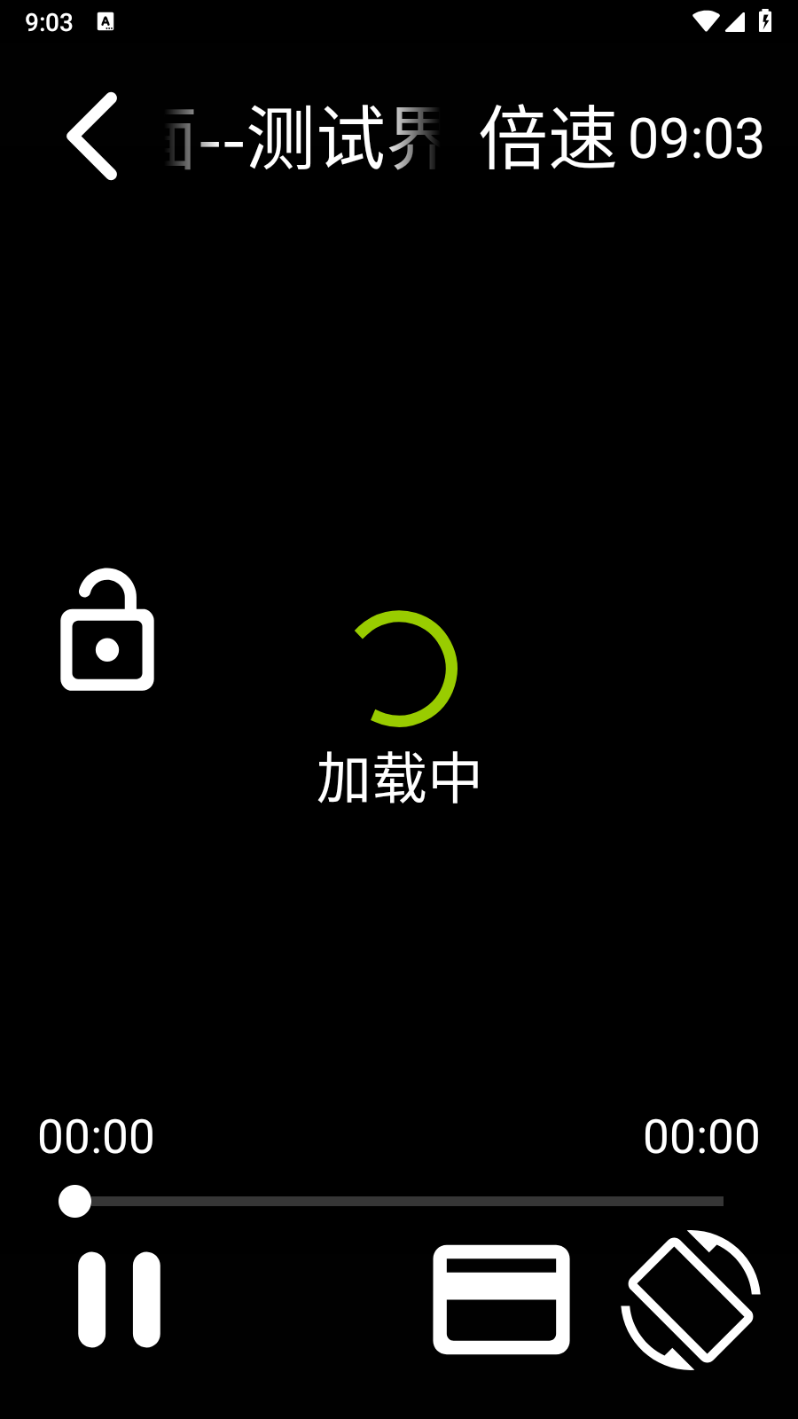 涼腕播放器截圖