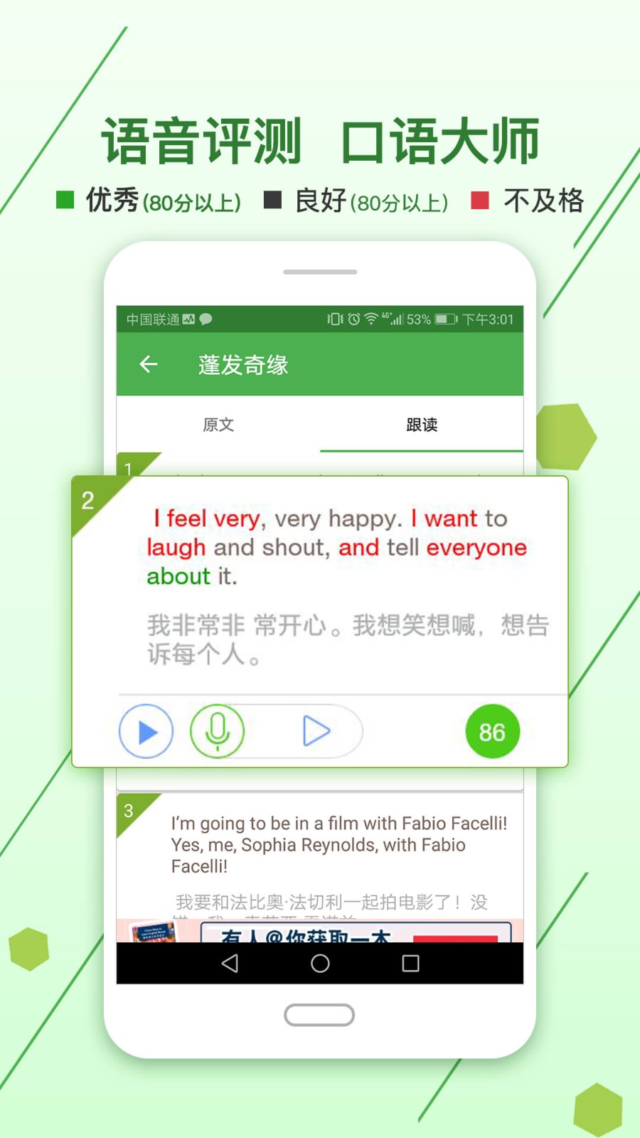 劍橋英語館截圖