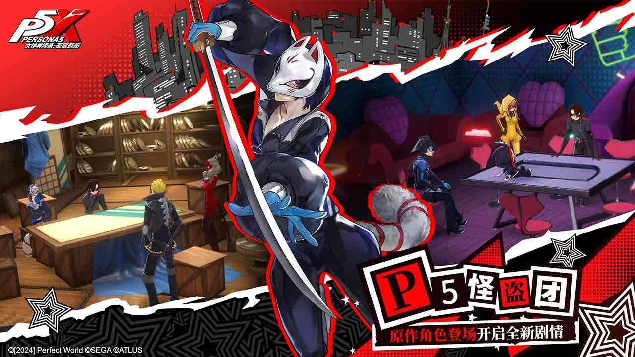 p5x官方版截圖