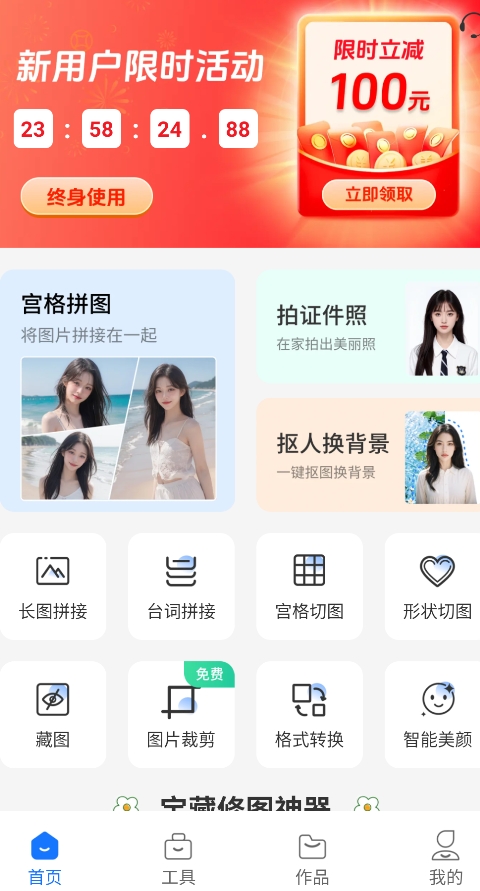 熊貓拼圖免費(fèi)版截圖