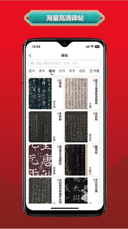 真觀易書畫截圖