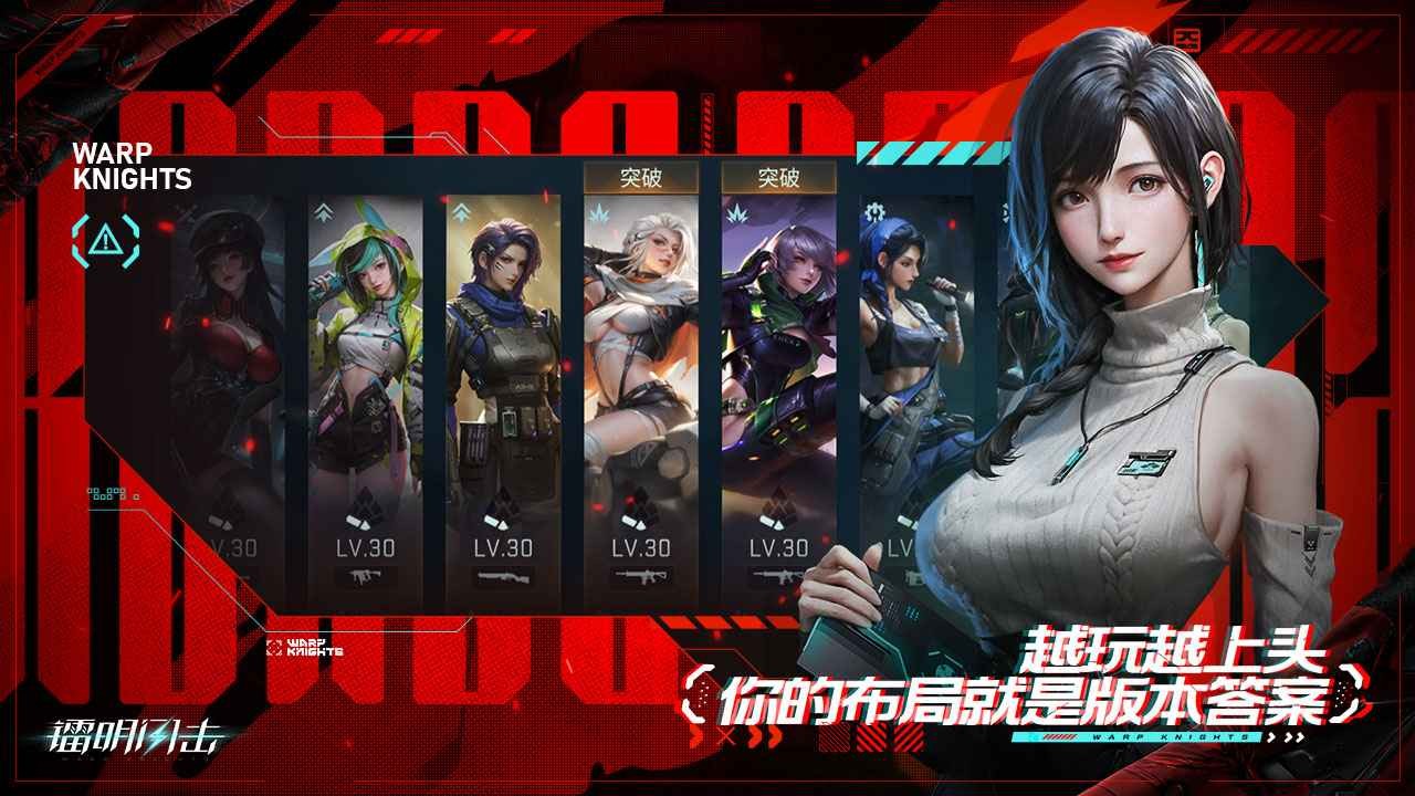 鐳明閃擊截圖
