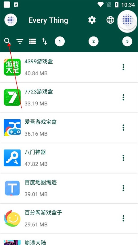EveryThing搜索工具截圖
