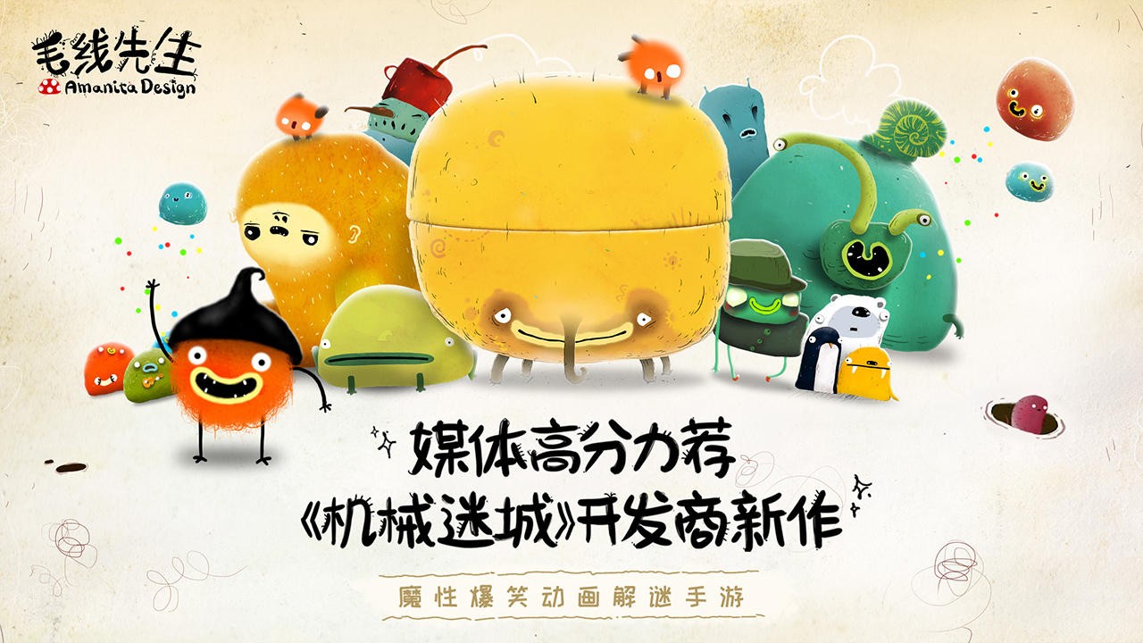 毛線先生正版截圖